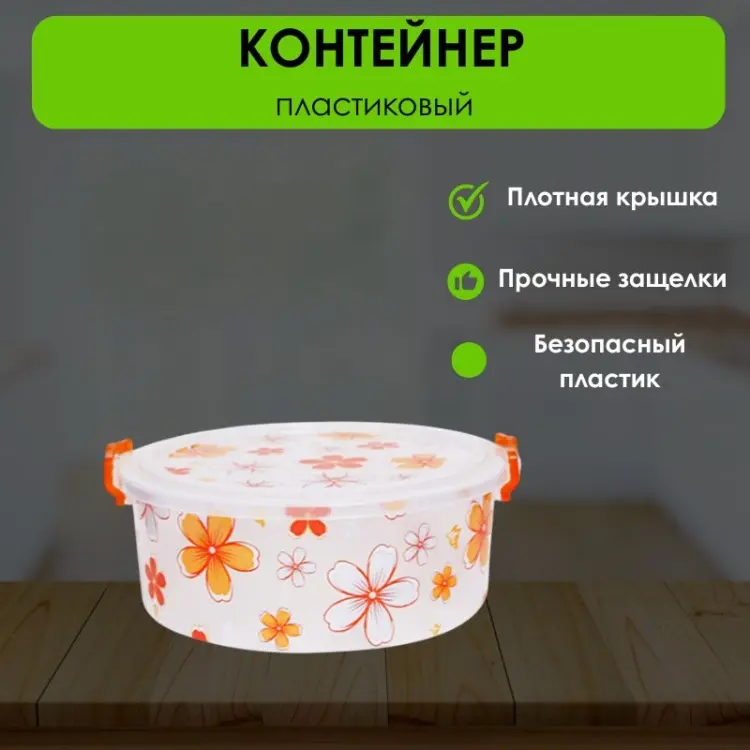 LifeGoods.kz контейнер LG51635, пластик купить,NaN