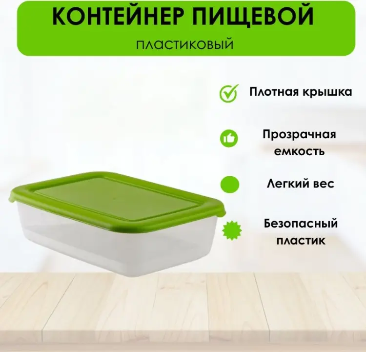 LifeGoods.kz контейнер LG51050, пластик купить,NaN