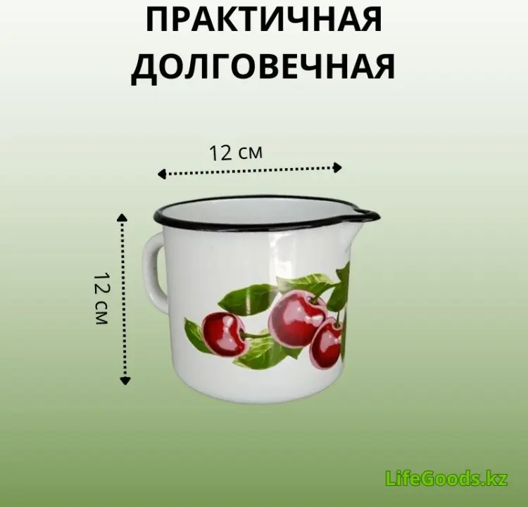 Кружка LifeGoods.kz Вишня, 1000 мл, нержавеющая сталь, 1 шт. купить,NaN