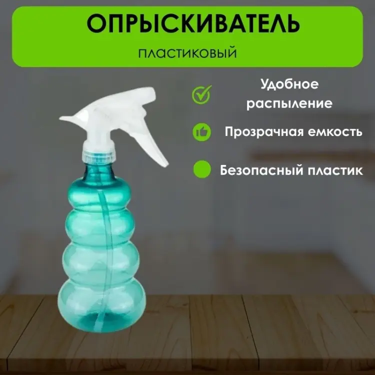 Опрыскиватель LifeGoods.kz механический LG50760 купить,NaN
