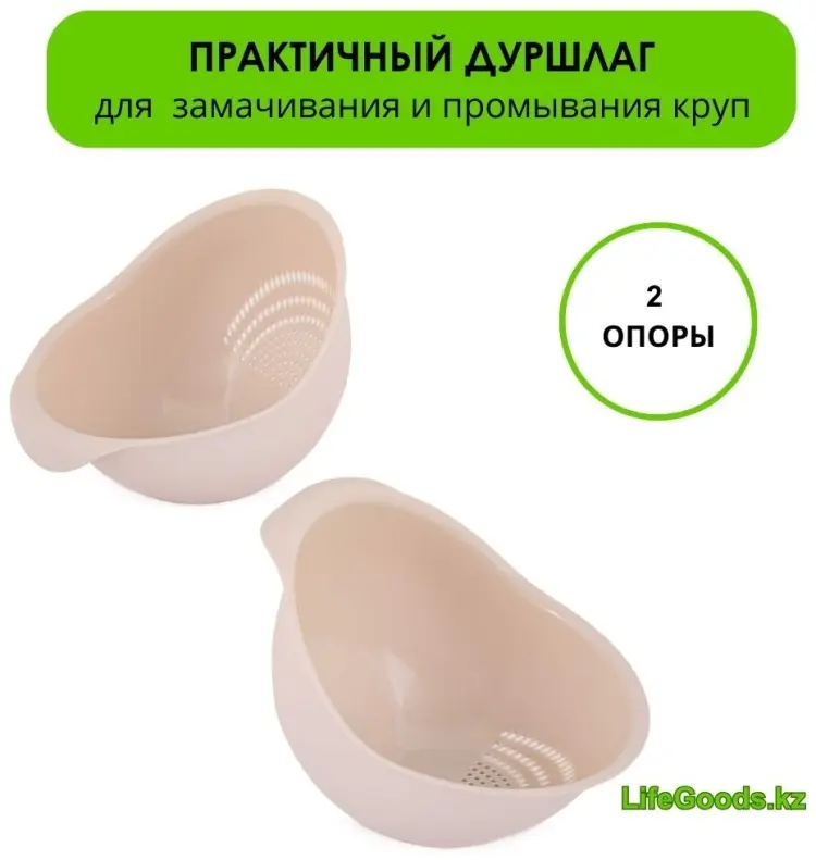Дуршлаг LifeGoods.kz LG48641 24.5 см пластик, 1 шт - ForteMarket Дуршлаг LifeGoods.kz LG48641 24.5 см пластик, 1 шт купить,NaN