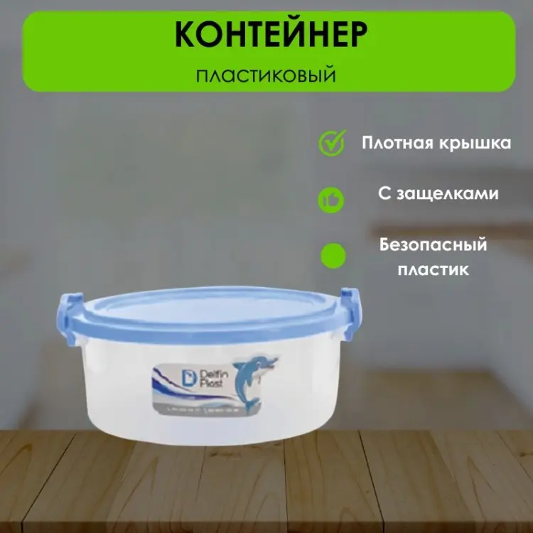 LifeGoods.kz контейнер LG51630, пластик купить,NaN