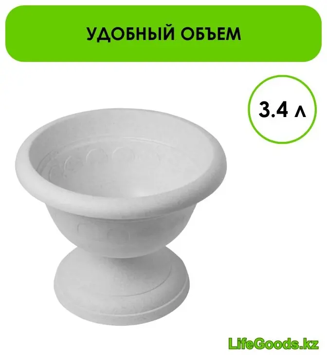 LifeGoods.kz ваза 20.1 см LG49020, пластик купить,NaN