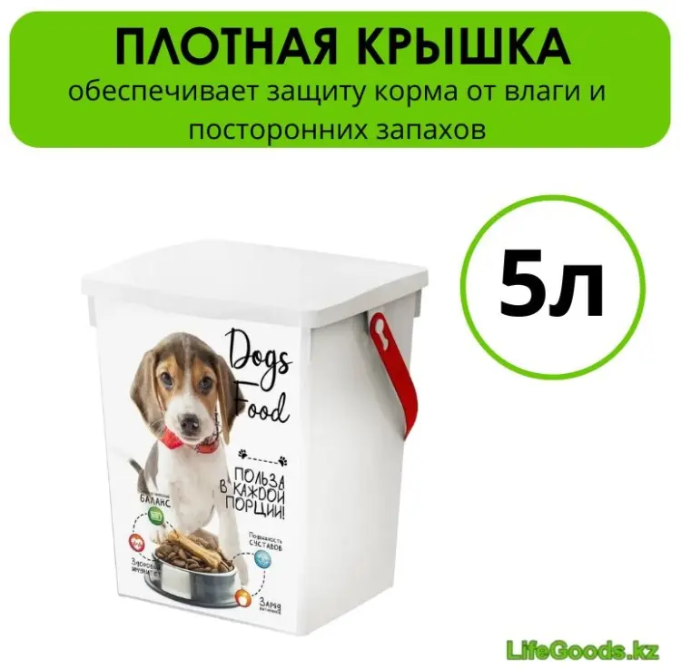 LifeGoods.kz контейнер LG51026, пластик купить,NaN