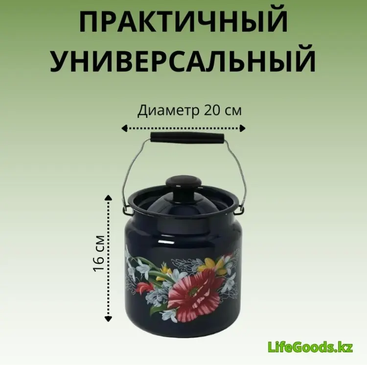 LifeGoods.kz бидон LG56104, эмалированная сталь купить,NaN