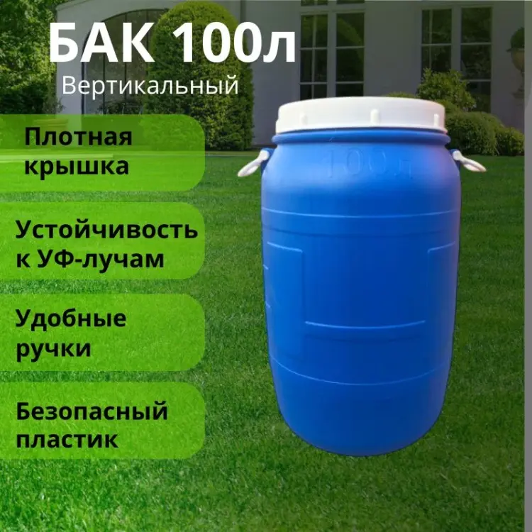 LifeGoods.kz бак LG56074 100 л купить,NaN