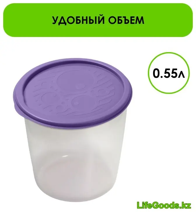 LifeGoods.kz контейнер LG49058, пластик купить,NaN