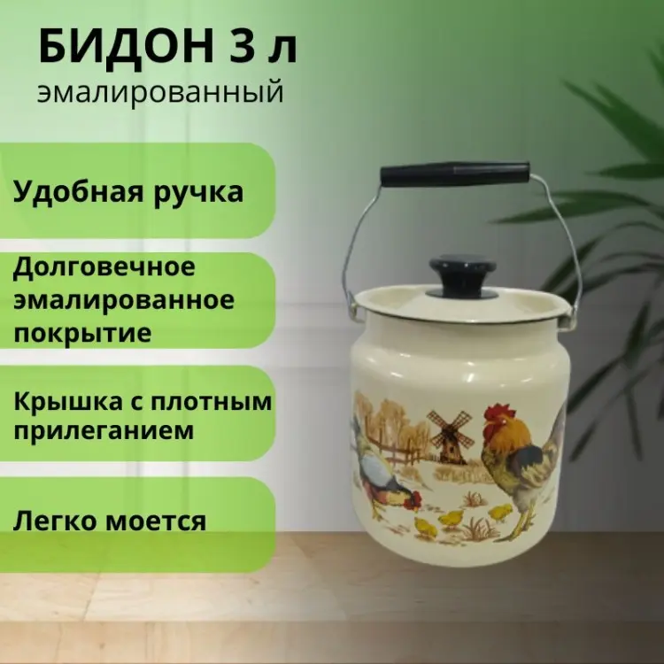 LifeGoods.kz бидон LG56105, эмалированная сталь купить,NaN