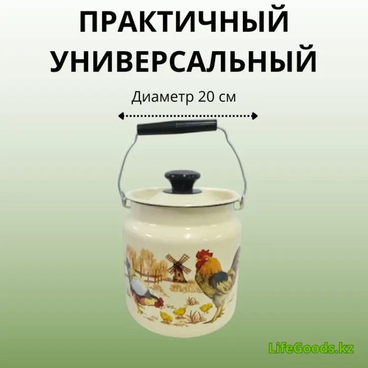 LifeGoods.kz бидон LG56105, эмалированная сталь купить,NaN