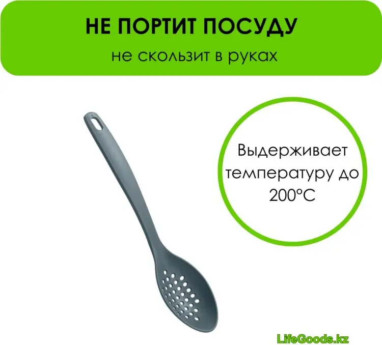 Ложка поварская LifeGoods.kz пластик, 1 шт купить,NaN
