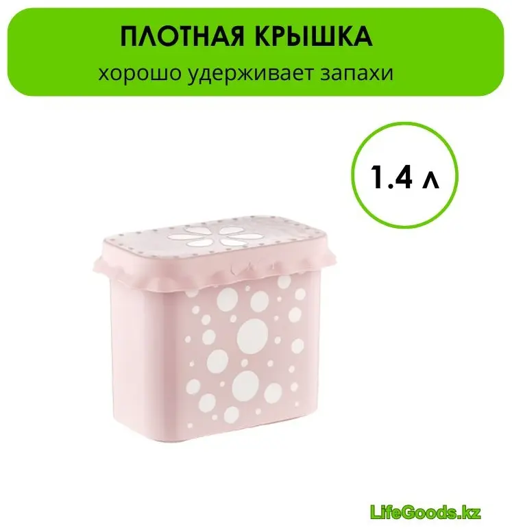 LifeGoods.kz контейнер LG49398, пластик купить,NaN