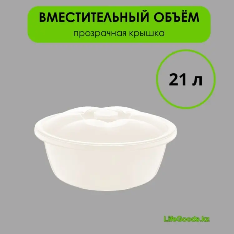 LifeGoods.kz контейнер LG49788, пластик купить,NaN