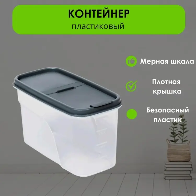 LifeGoods.kz контейнер LG50193, пластик купить,NaN