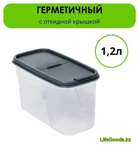 LifeGoods.kz контейнер LG50193, пластик купить,NaN