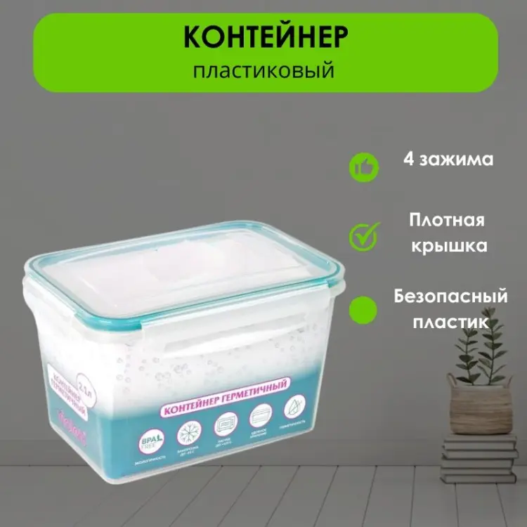 LifeGoods.kz контейнер LG50185 1 шт, пластик купить,NaN
