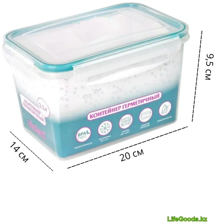 LifeGoods.kz контейнер LG50185 1 шт, пластик купить,NaN