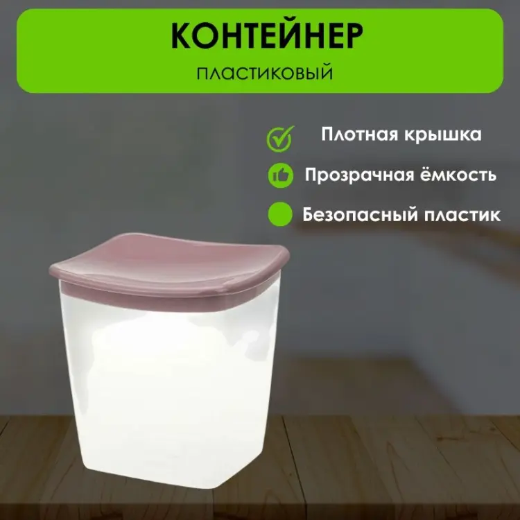 LifeGoods.kz контейнер LG50541, пластик купить,NaN