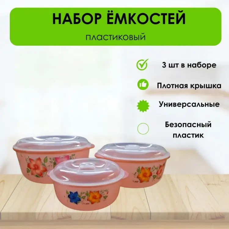 LifeGoods.kz набор контейнеров LG51228, пластик купить,NaN