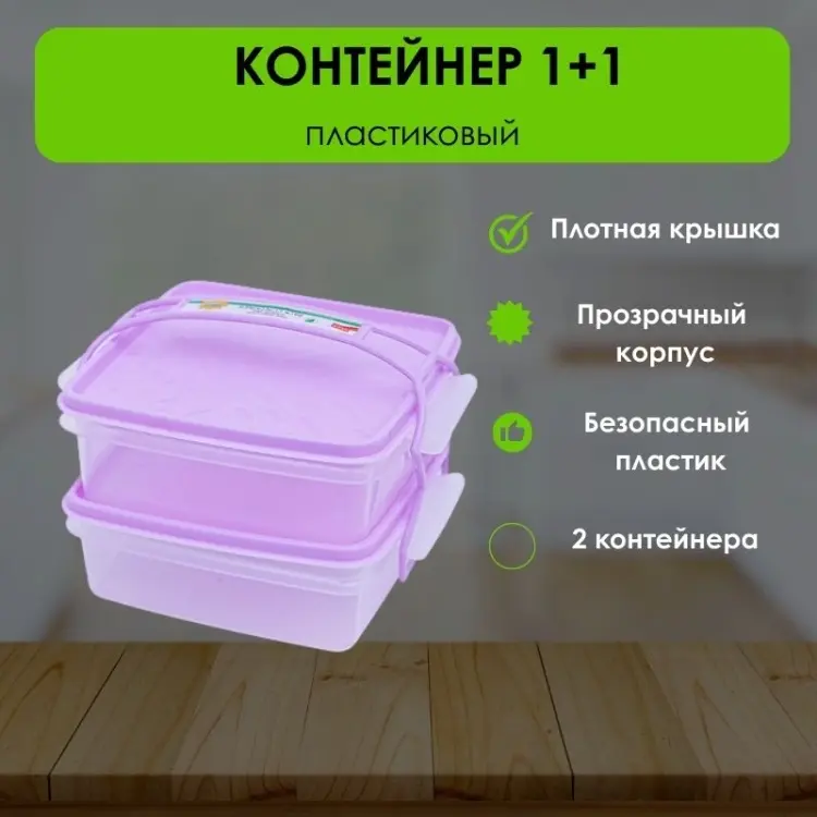 LifeGoods.kz набор контейнеров LG51309, пластик купить,NaN