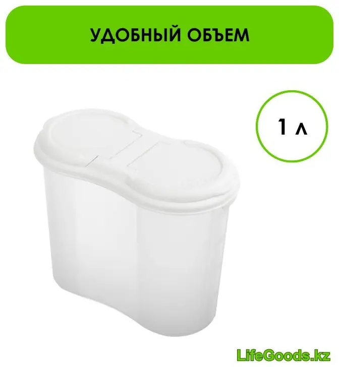 LifeGoods.kz контейнер LG49068, пластик купить,NaN