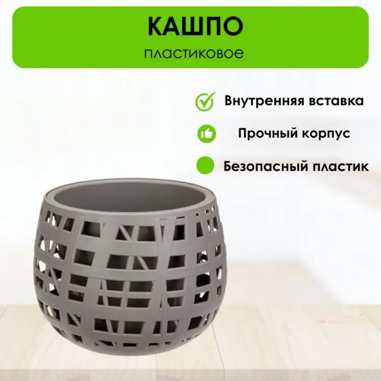 Кашпо для дома LifeGoods.kz 1.5 л, пластик купить,NaN