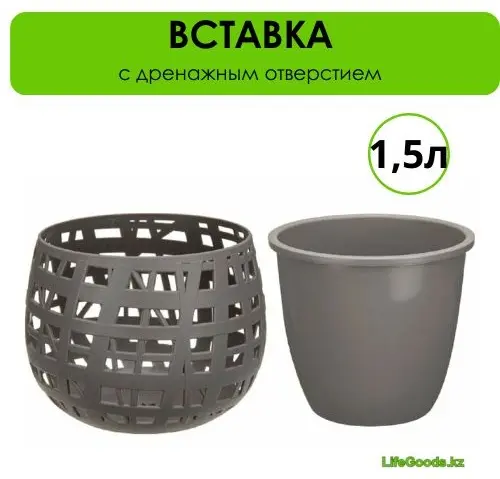Кашпо для дома LifeGoods.kz 1.5 л, пластик купить,NaN