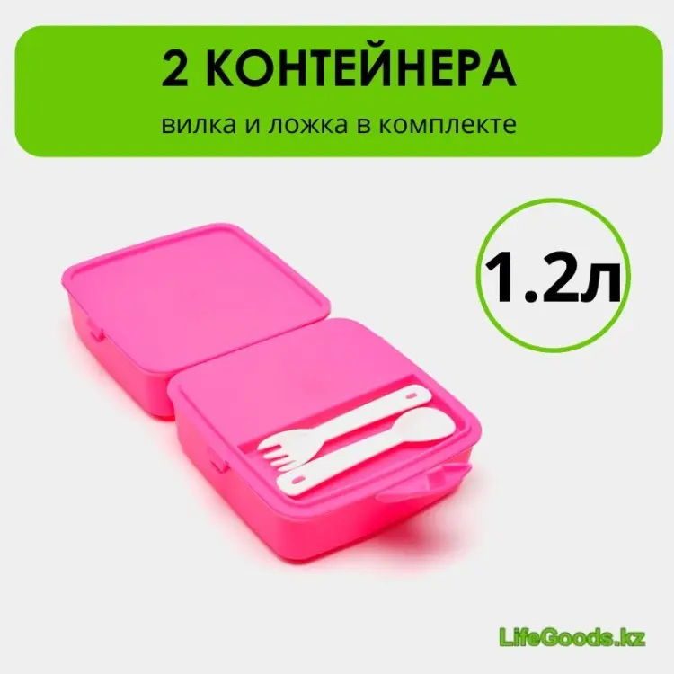 LifeGoods.kz ланч-бокс LG51313 1 шт, пластик купить,NaN