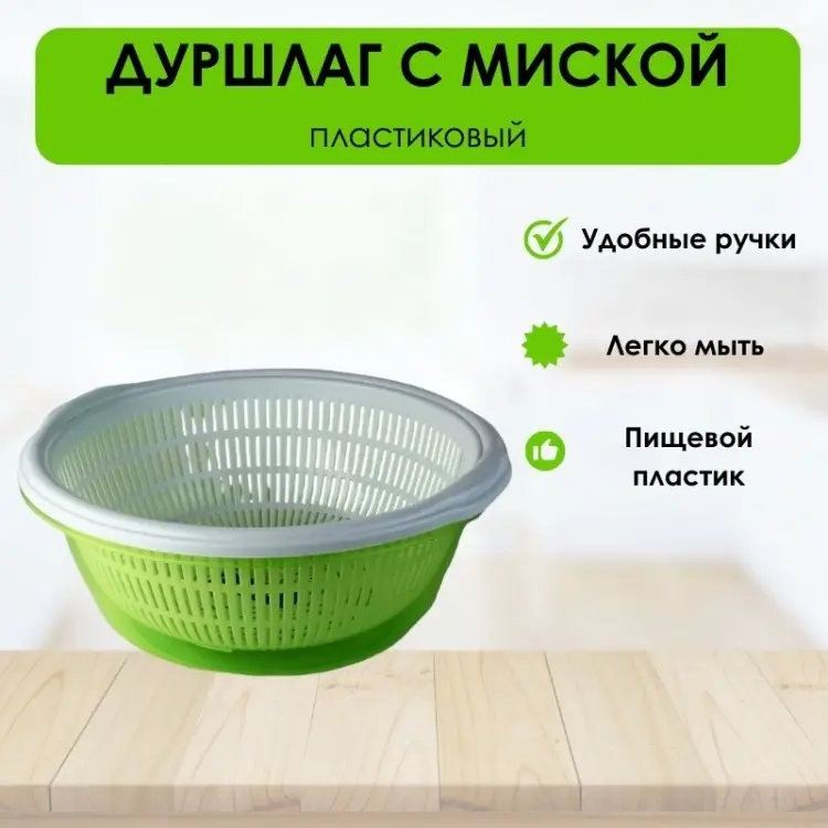 Миска-дуршлаг LifeGoods.kz LG51329 37 см пластик, 10.5 л 1 шт купить,NaN
