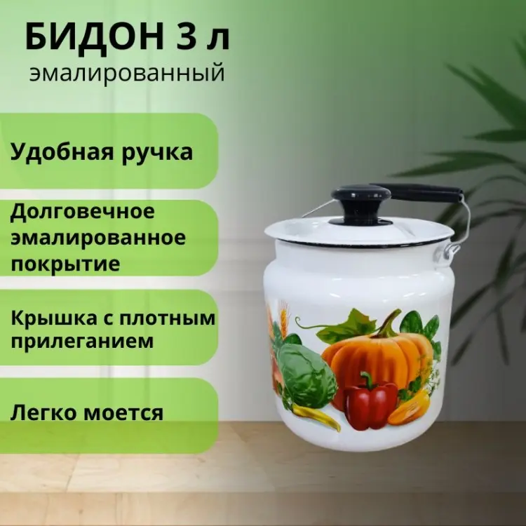 LifeGoods.kz бидон LG56109, эмалированная сталь купить,NaN