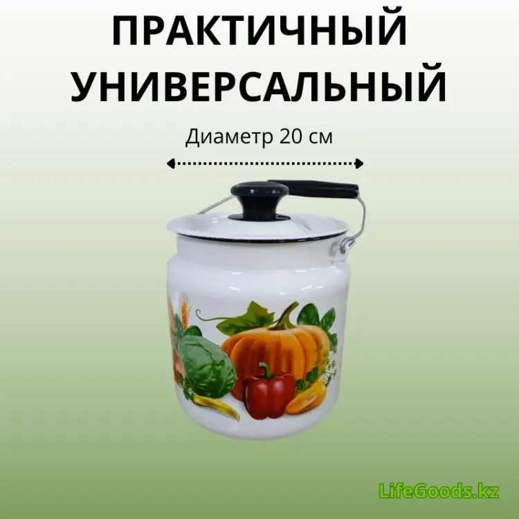 LifeGoods.kz бидон LG56109, эмалированная сталь купить,NaN