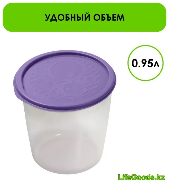 LifeGoods.kz контейнер LG49061, пластик купить,NaN