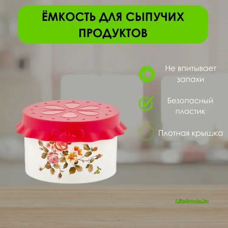 LifeGoods.kz контейнер LG49379, пластик купить,NaN