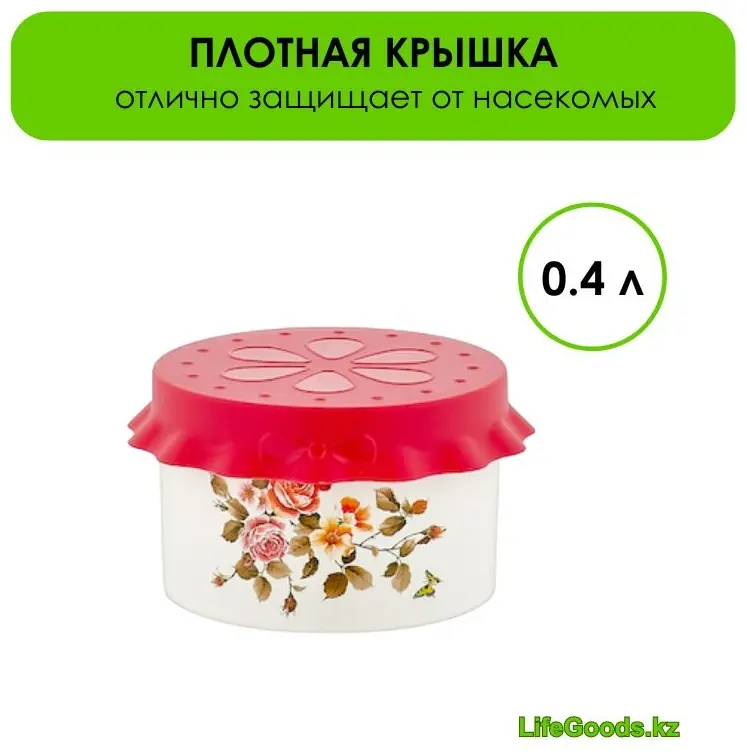 LifeGoods.kz контейнер LG49379, пластик купить,NaN