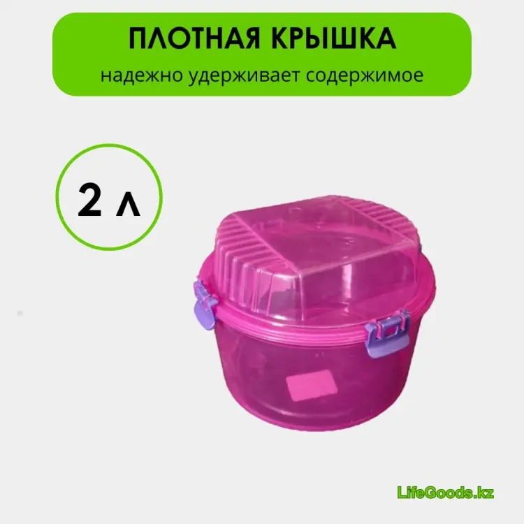 LifeGoods.kz контейнер LG49678, пластик купить,NaN