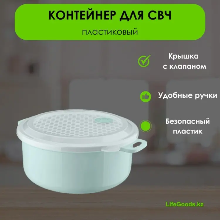 LifeGoods.kz контейнер LG49418, пластик купить,NaN