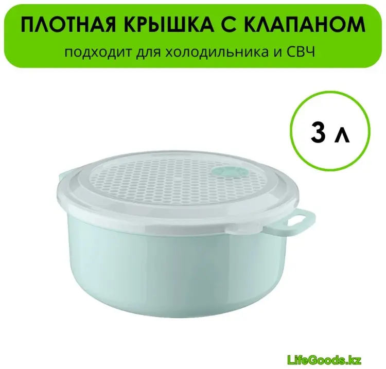 LifeGoods.kz контейнер LG49418, пластик купить,NaN