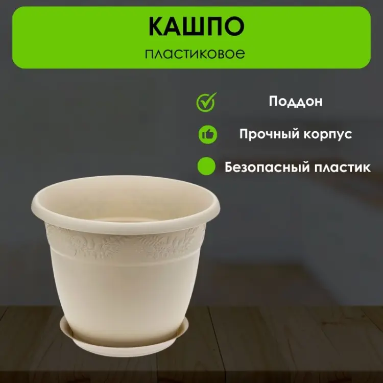 Кашпо для дома LifeGoods.kz 5 л, пластик купить,NaN