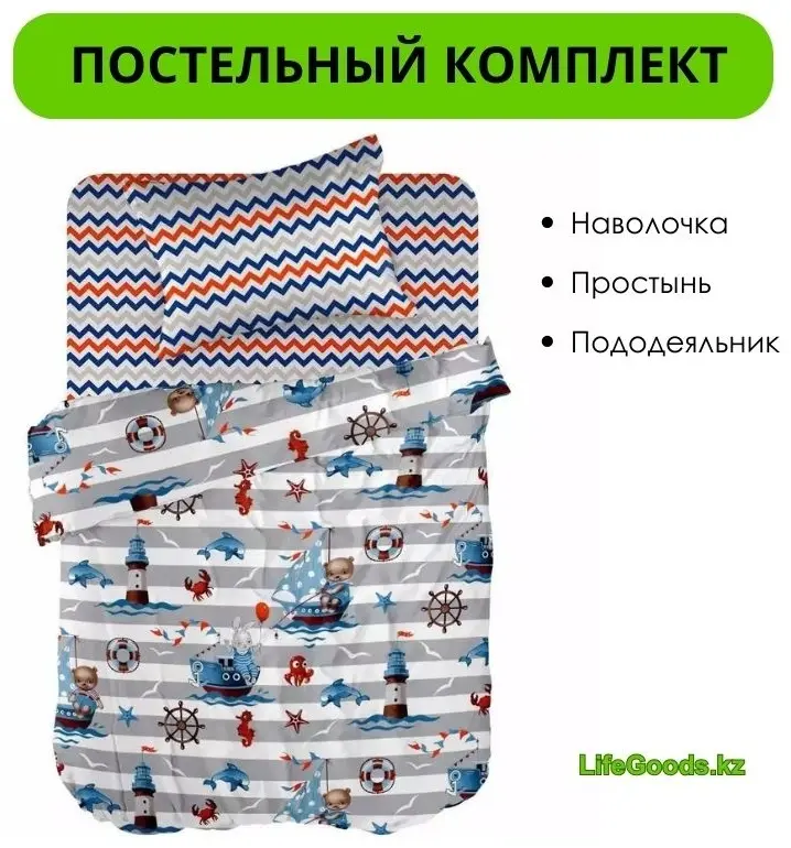 Комплект LifeGoods.kz 1.5-спальный хлопок, поплин, : 70x70 см купить,NaN