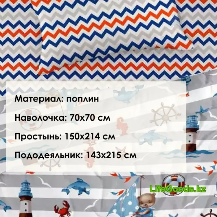 Комплект LifeGoods.kz 1.5-спальный хлопок, поплин, : 70x70 см купить,NaN