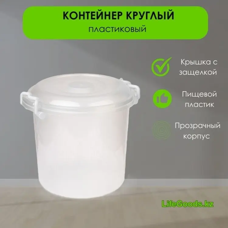 LifeGoods.kz бидон LG48686, пластик купить,NaN