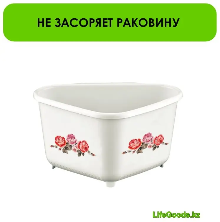 Ситечко для мойки LifeGoods.kz LG49383 17.5x13.5см белое купить,NaN