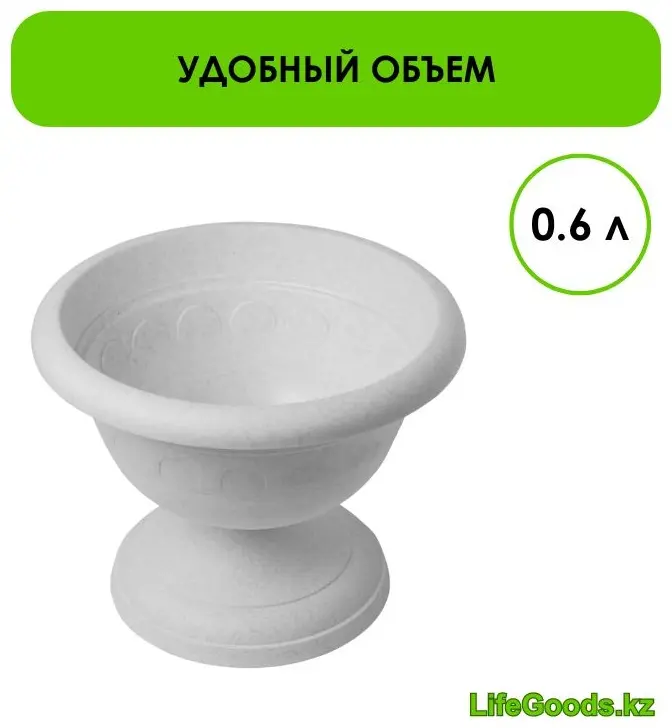 LifeGoods.kz ваза 10.8 см LG49022, пластик купить,NaN