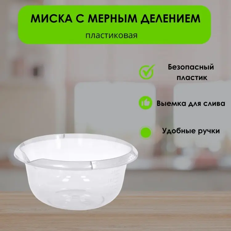 Миска LifeGoods.kz 27.5х27.5 см, пластик, 1 шт купить,NaN