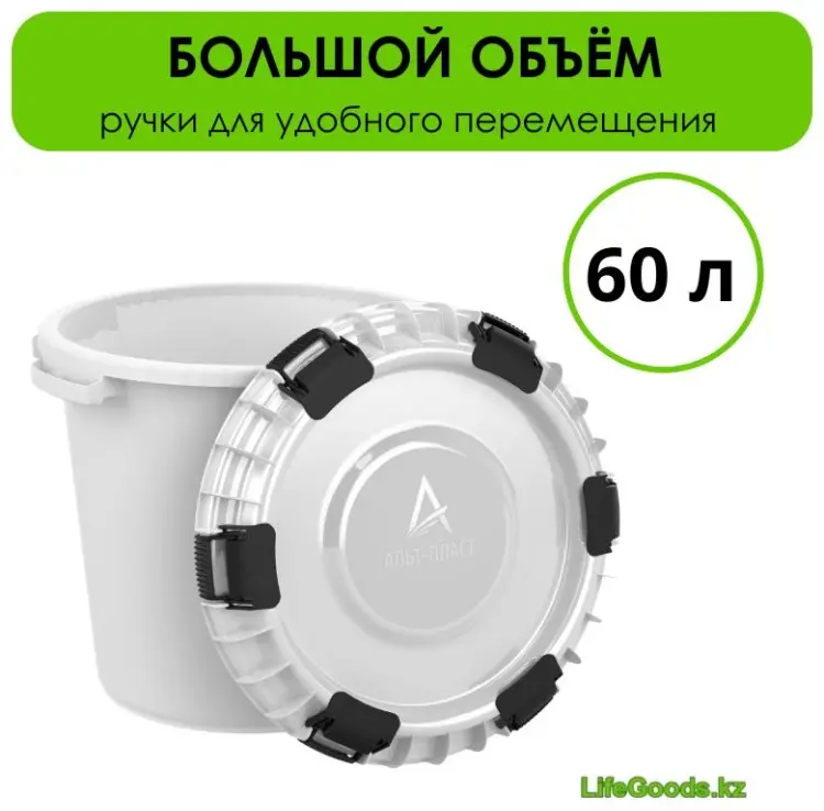 LifeGoods.kz бочка LG47396 60 л купить,NaN