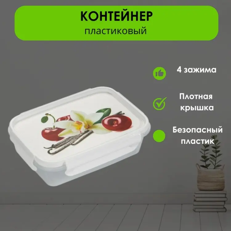 LifeGoods.kz контейнер LG50180 1 шт, пластик купить,NaN