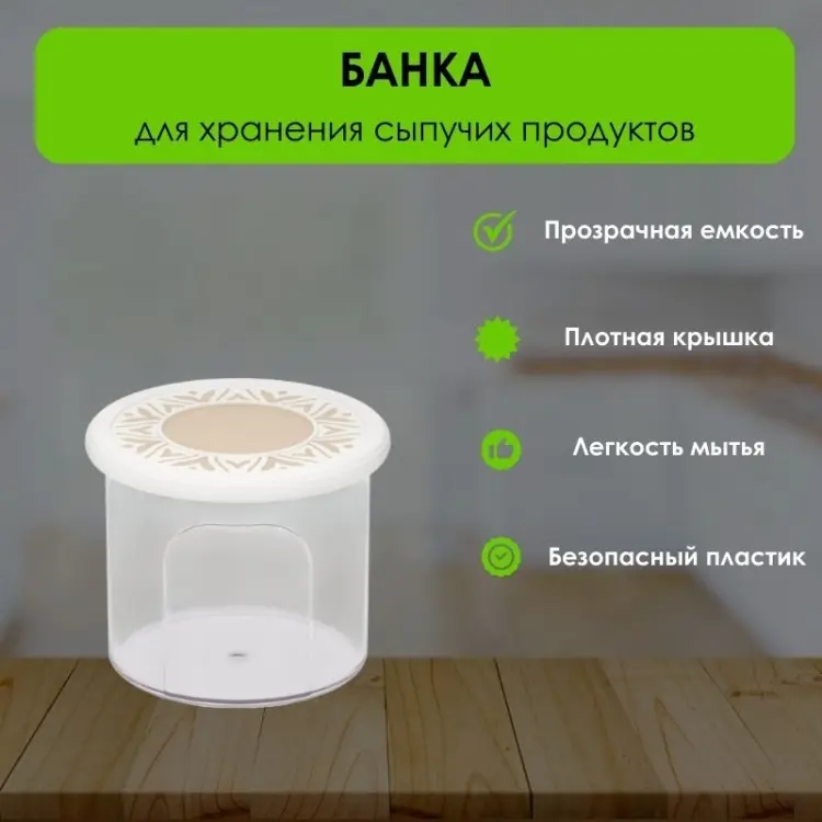 LifeGoods.kz банка LG51345, пластик купить,NaN