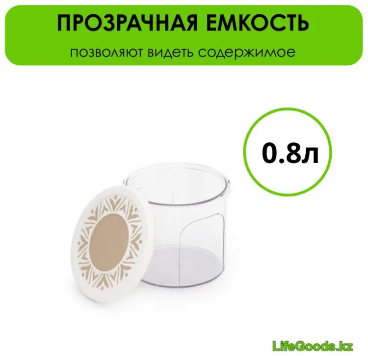LifeGoods.kz банка LG51345, пластик купить,NaN