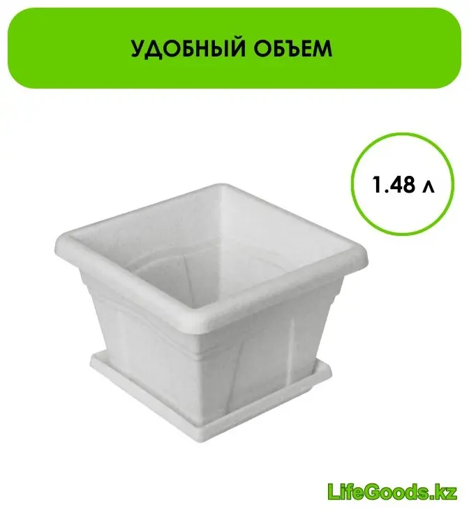 Кашпо для дома LifeGoods.kz , пластик купить,NaN