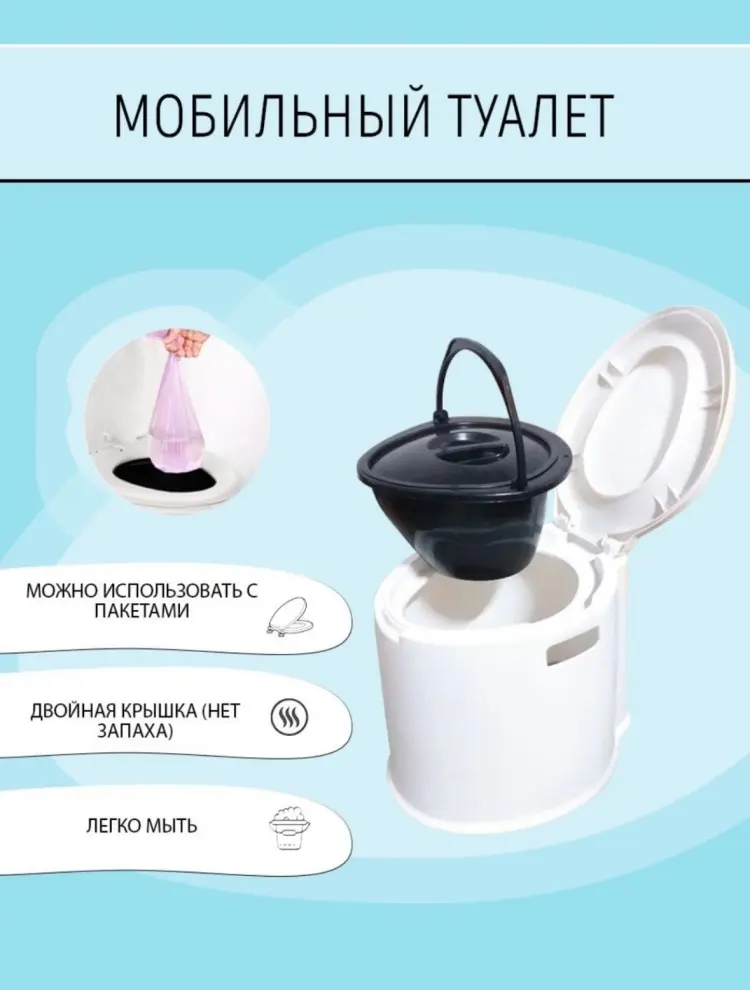 Биотуалет Переносной AT11 белый купить,NaN