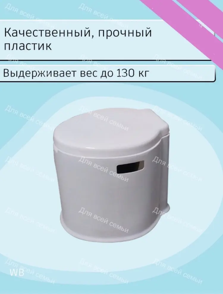 Биотуалет Переносной AT11 белый купить,NaN